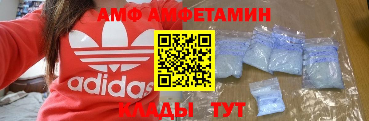 Amphetamine  АМФ 97%  Вход с VPN  Нурлат 