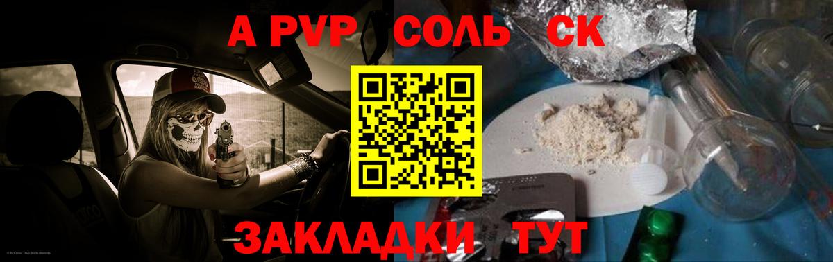 Alpha-PVP крисы CK  Вход с VPN  Нурлат  Alpha PVP крисы CK 