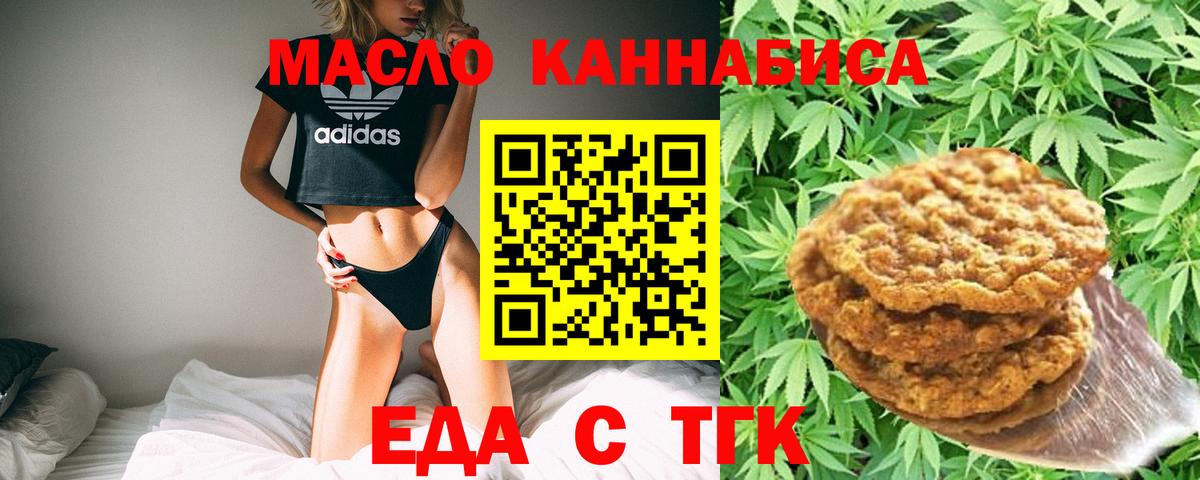 Canna-Cookies марихуана  Вход с VPN  Нурлат 