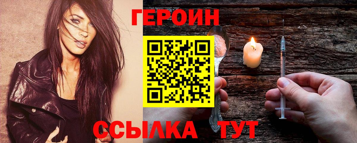 Нурлат  Героин Афган  ГЕРОИН  Вход с VPN 