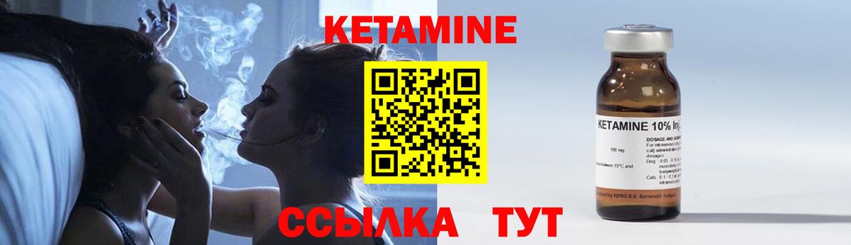 КЕТАМИН VHQ Нурлат