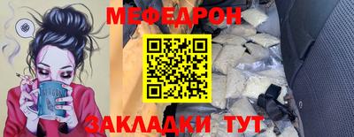 меф Волжск