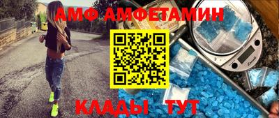 амф Долгопрудный