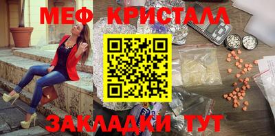 мефедрон мука Волгодонск