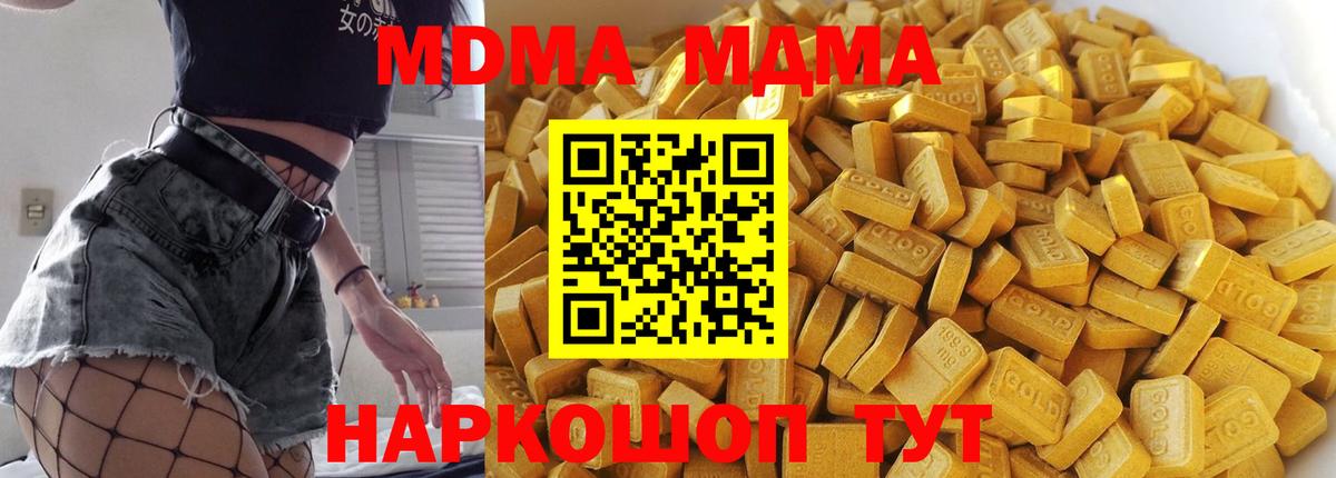 МДМА молли  МДМА  Нурлат  Вход с VPN  МДМА Molly 