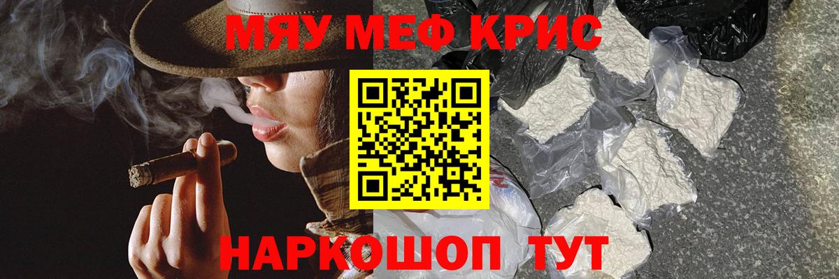 МЕФ mephedrone  Вход с VPN  Мефедрон мука  Нурлат 