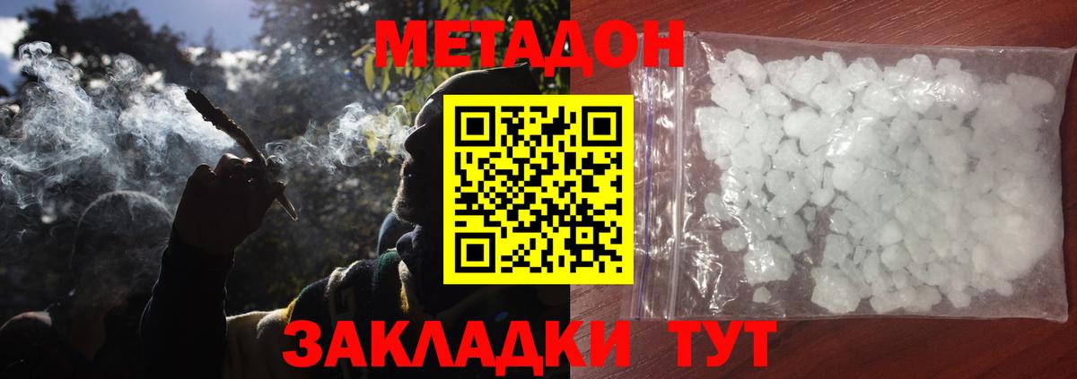 мега ссылка  Метадон белоснежный  Вход с VPN  Нурлат  МЕТАДОН VHQ 