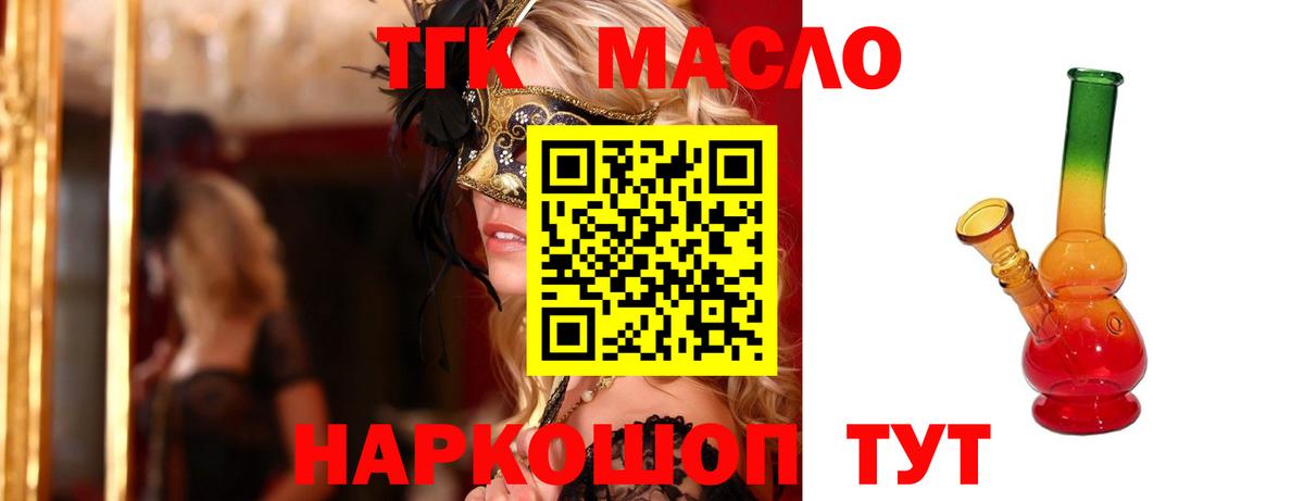 Дистиллят ТГК концентрат Нурлат